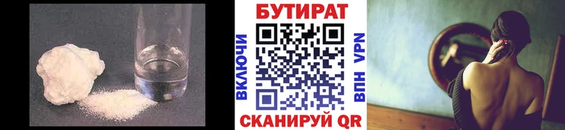 где можно купить наркотик  Новодвинск  Бутират оксана 
