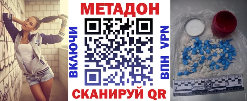 Метадон кристалл  ОМГ ОМГ рабочий сайт  Новодвинск 